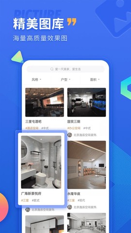 铁住装修截图2