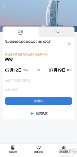 石油商旅[图2]