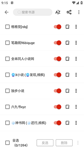 书荒阁免费版截图1