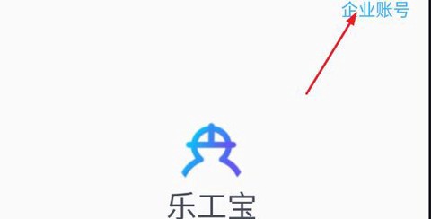 乐工宝截图3