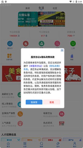 金乡生活网[图2]