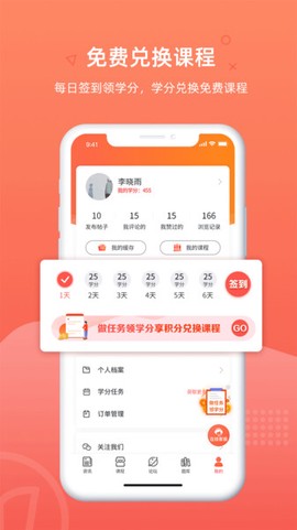 教师伴截图1