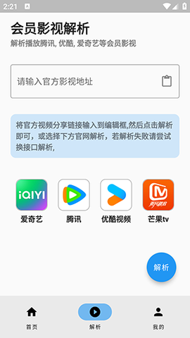 蓝洞影视截图3