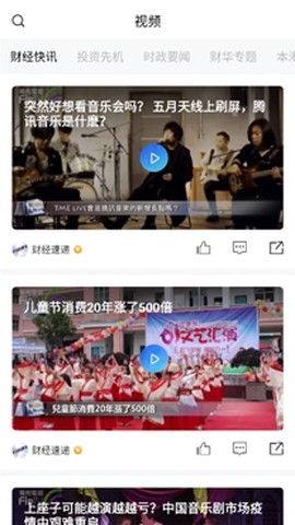 云掌财经[图3]