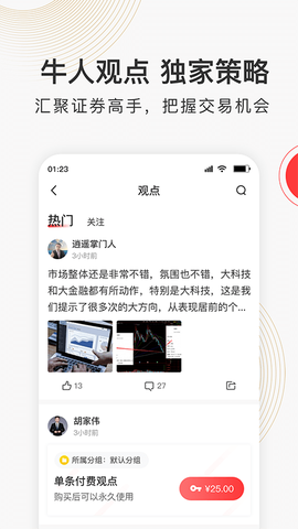 云掌财经截图2