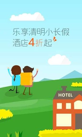 艺龙酒店[图1]