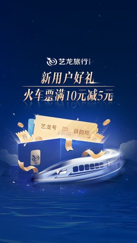 艺龙酒店截图1