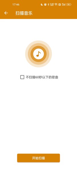 万能音乐播放器[图3]