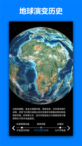 一起看地图截图3