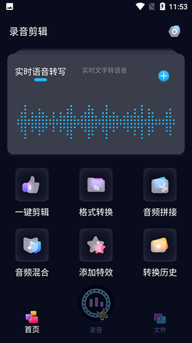 织音剪辑截图1