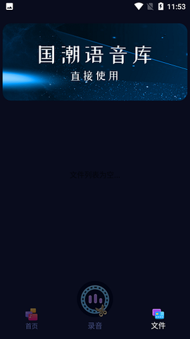 织音剪辑截图2