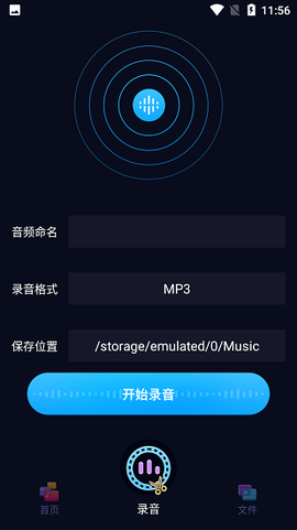 织音剪辑截图3