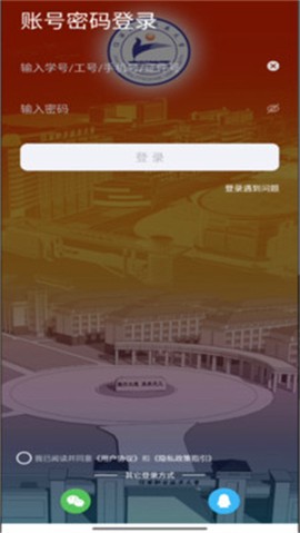 慧通江职截图3