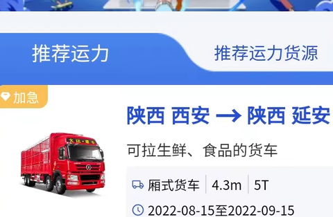 掌上物流[图1]