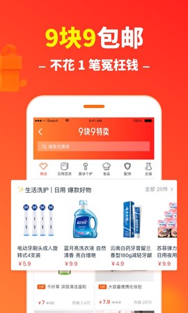 省钱快报[图3]