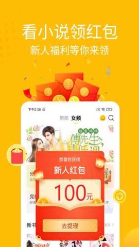 金豆小说截图1