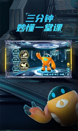 妙懂初中地理截图1