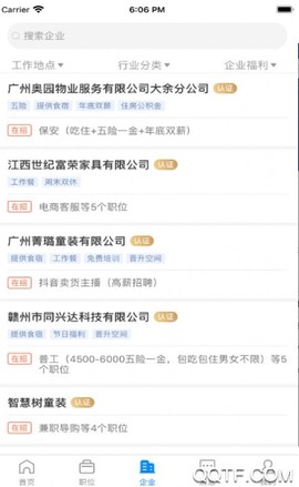 赣州直聘截图3