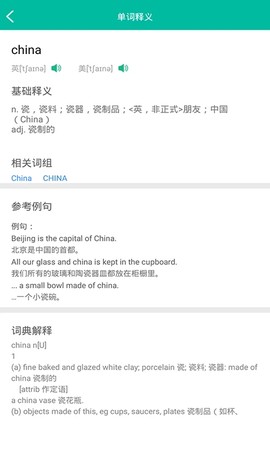 初中英语助手截图3