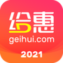 给惠网