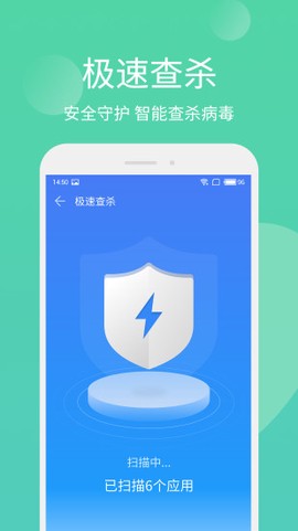 手机管家极速版[图1]