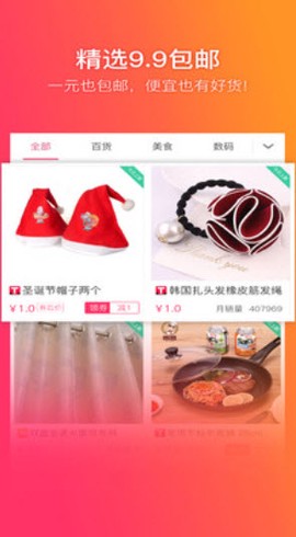 给惠网截图3