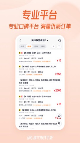 趣代练[图1]