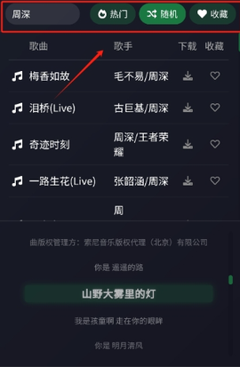 米兔音乐[图4]