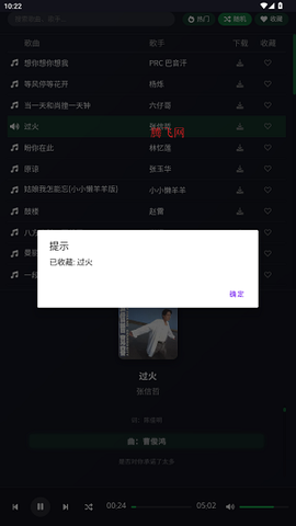 米兔音乐[图5]