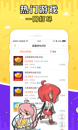 g买卖纯净版截图3