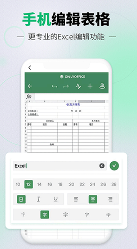 速编手机表格[图1]