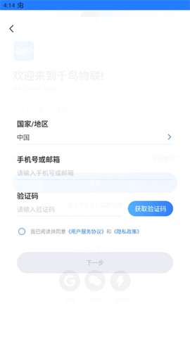 千鸟物联[图2]