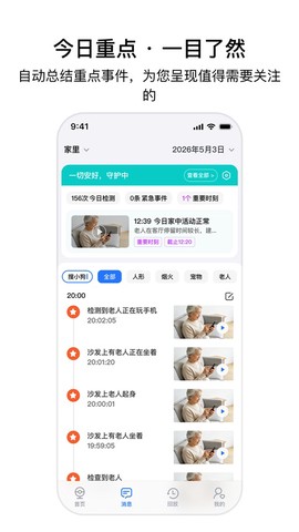 千鸟物联截图2