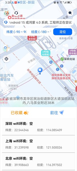 定位精灵[图1]