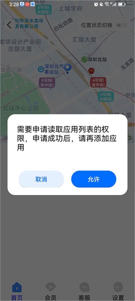 定位精灵[图2]