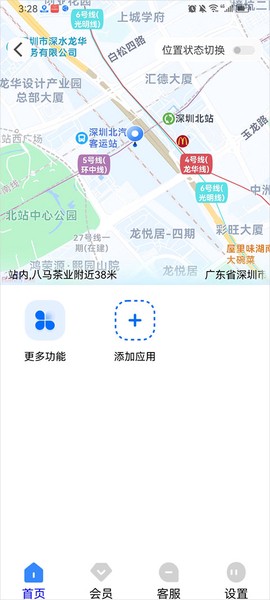 定位精灵[图3]