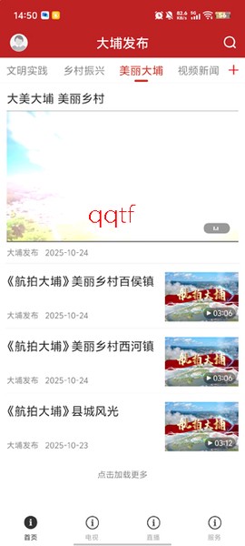 大埔发布[图3]
