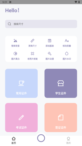 艾跳跳截图1