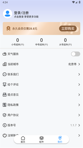 桌面时间[图3]