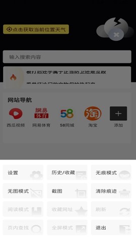 超速浏览器[图1]
