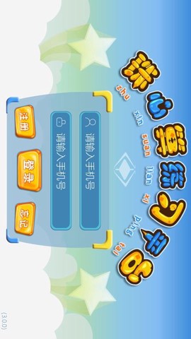 珠心算练习截图1