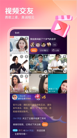 百合网截图2