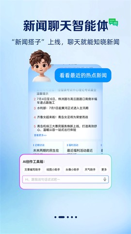 观海新闻截图2