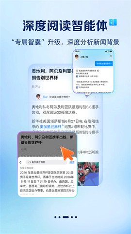 观海新闻截图3