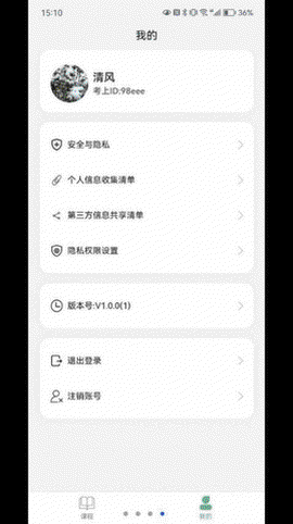 开始学截图2