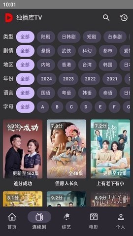 独播库TV安卓版截图3