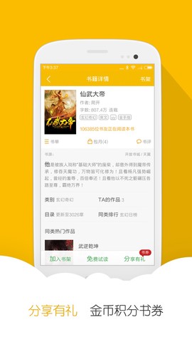 阅读星离线纯净版截图2