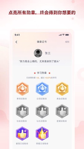 星途法考截图3