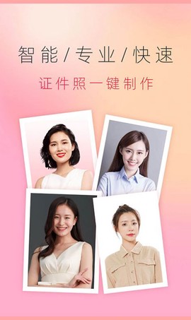 知美证件照截图1