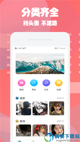 情侣头像匹配截图3